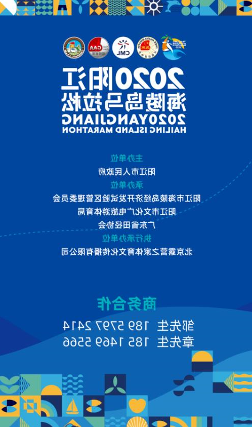 最美海岛 等你来跑!2020阳江海陵岛马拉松(图4) 最美海岛 等你来跑!2020阳江海陵岛马拉松(图4)