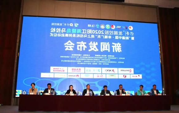 保利发展控股•2020阳江海陵岛马拉松新闻发布会在阳江举行(图2)