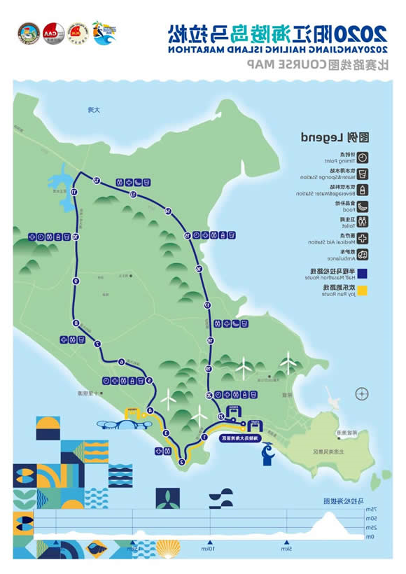 保利发展控股•2020阳江海陵岛马拉松新闻发布会在阳江举行(图6)