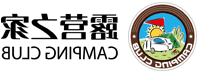 露营之家