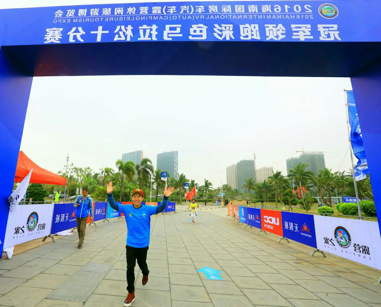 奥运冠军郭伟阳领跑露博会彩色马拉松赛(图1) 奥运冠军郭伟阳领跑露博会彩色马拉松赛