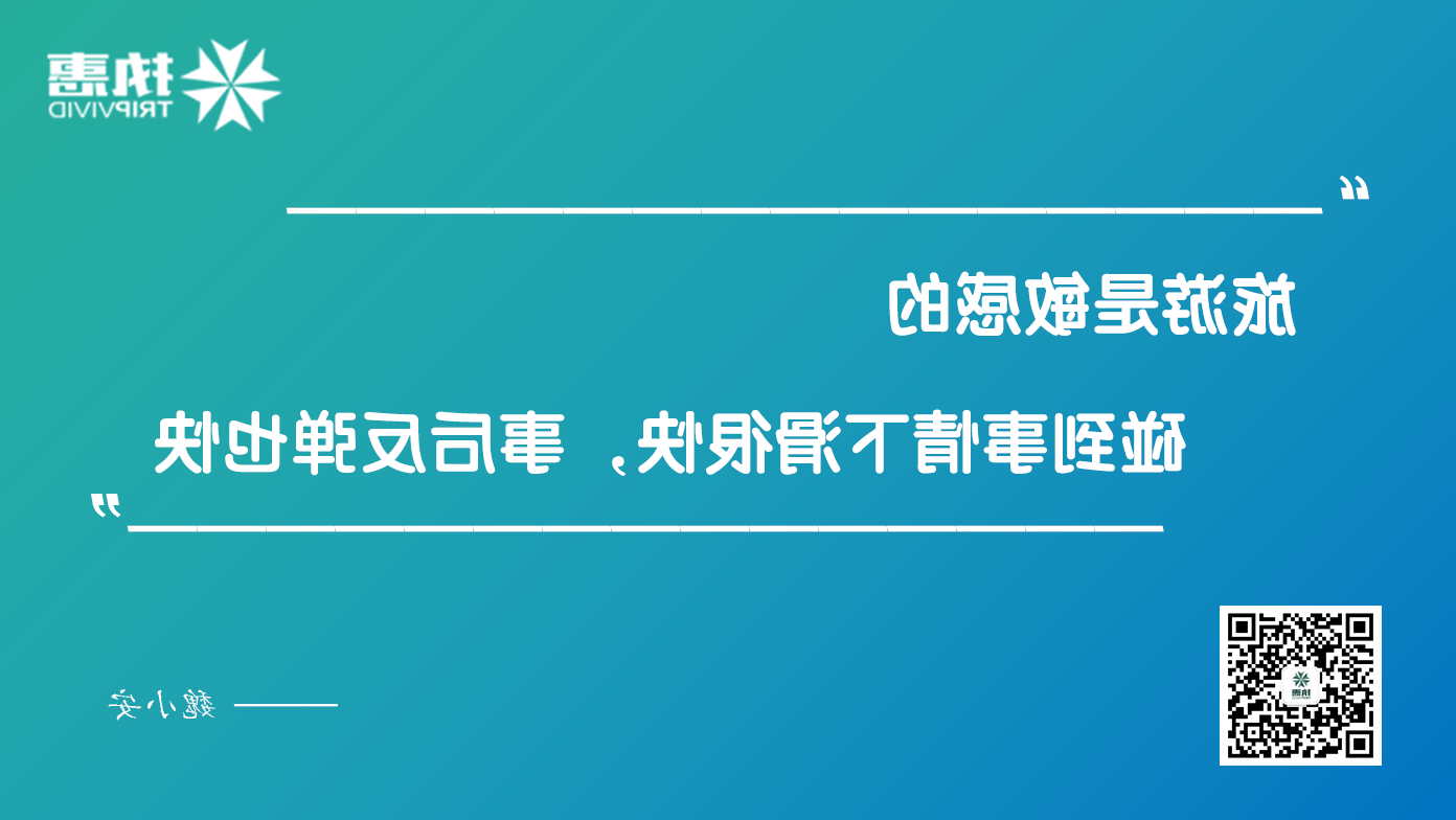 魏小安谈旅游市场40年变迁：三大问题待解，高大上只会形成泡沫！(图5)