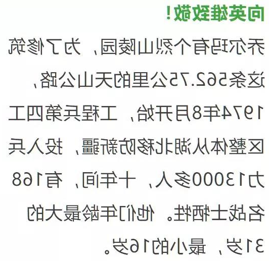 新疆独库公路将于6月5日正式开放通行!中国最美、最险峻的英雄公路,即将涌来大批人马!(图53) 新疆独库公路将于6月5日正式开放通行!中国最美、最险峻的英雄公路,即将涌来大批人马!(图53)