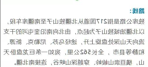 新疆独库公路将于6月5日正式开放通行!中国最美、最险峻的英雄公路,即将涌来大批人马!(图61) 新疆独库公路将于6月5日正式开放通行!中国最美、最险峻的英雄公路,即将涌来大批人马!(图61)