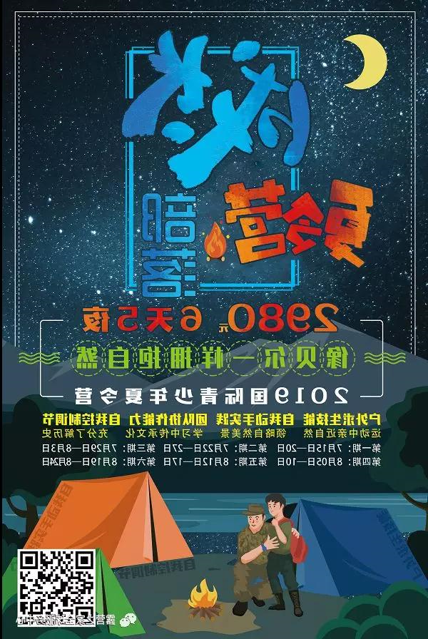 成长部落—向“贝尔”一样拥抱大自然(图22) 成长部落—向“贝尔”一样拥抱大自然(图22)