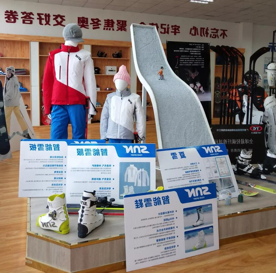 许勤省长调研新雪国SUN系列科技滑雪装备，指导冰雪高端装备制造产业发展(图3)