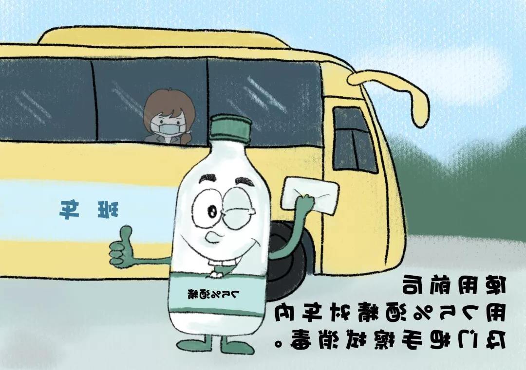 重磅!《新型冠状病毒感染肺炎防控漫画》出版,免费阅读!(图12) 重磅!《新型冠状病毒感染肺炎防控漫画》出版,免费阅读!(图12)