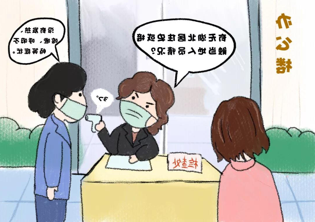 重磅!《新型冠状病毒感染肺炎防控漫画》出版,免费阅读!(图14) 重磅!《新型冠状病毒感染肺炎防控漫画》出版,免费阅读!(图14)