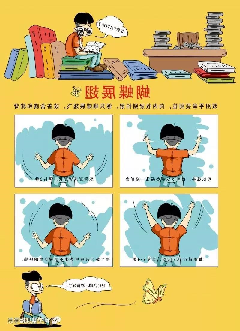 科学健身18法，科学锻炼你我他（之二）(图2)