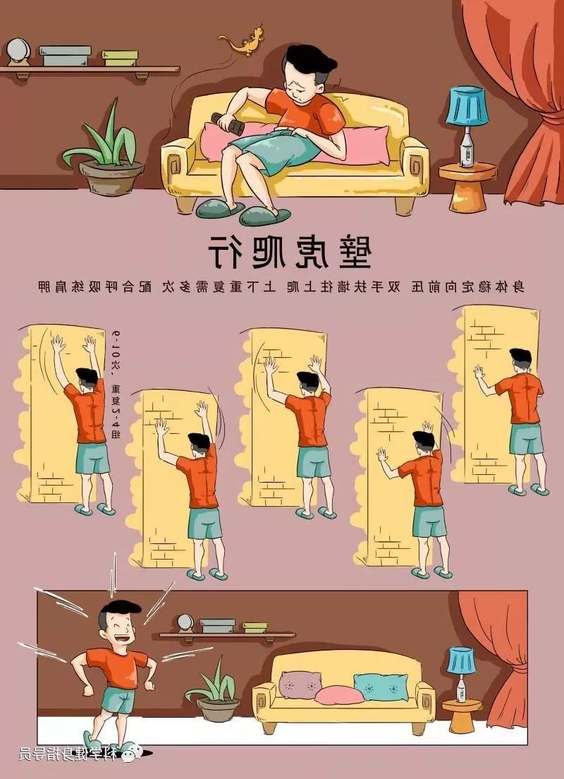 科学健身18法，科学锻炼你我他（之二）(图4)