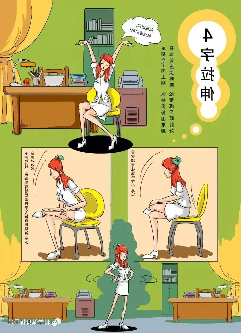 科学健身18法，科学锻炼你我他（之三）(图2)