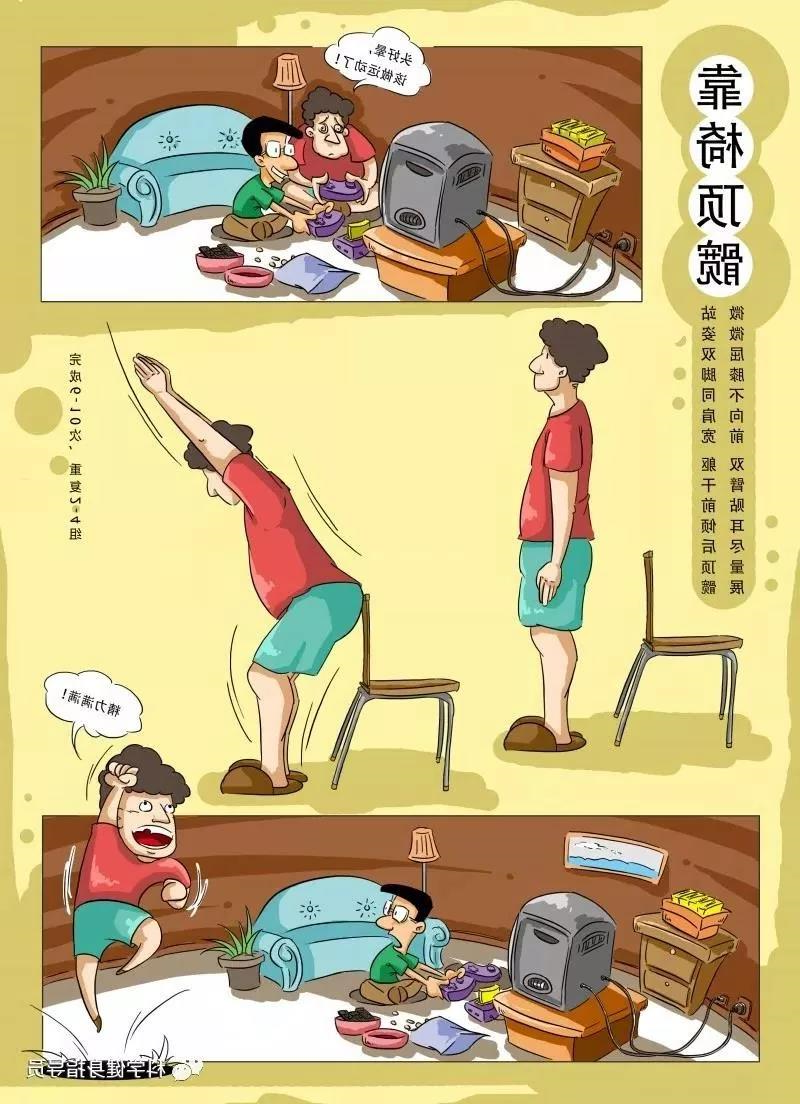 科学健身18法，科学锻炼你我他（之四）(图3)