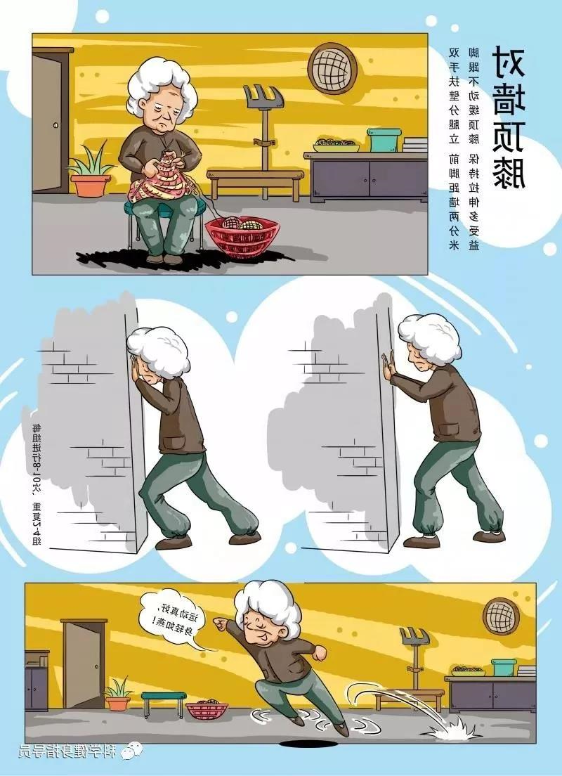 科学健身18法，科学锻炼你我他（之五）(图3)