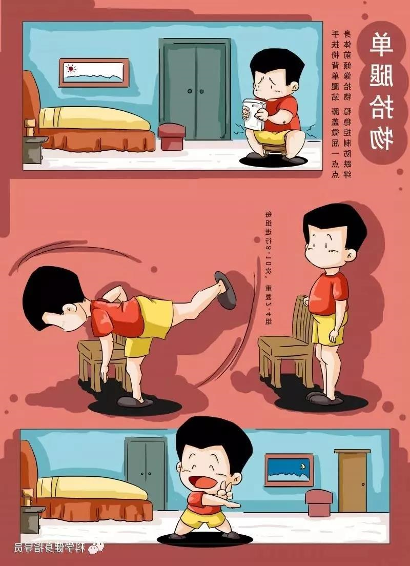 科学健身18法，科学锻炼你我他（之五）(图4)