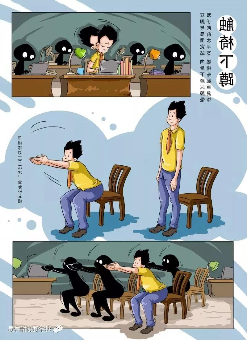 科学健身18法，科学锻炼你我他（之六）(图4)