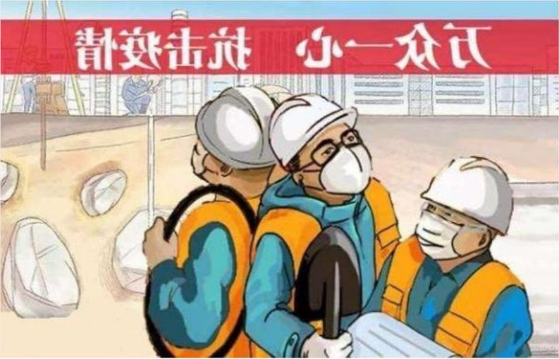 北京建工五建吾悦广场淮北项目部复工战疫纪实(图1)