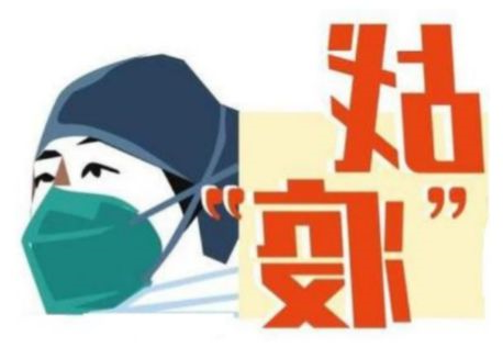 北京建工五建吾悦广场淮北项目部复工战疫纪实(图2)