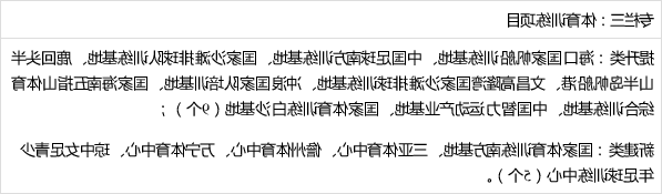 海南省印发“国家体育旅游示范区发展规划”(图6) 海南省印发“国家体育旅游示范区发展规划”(图6)