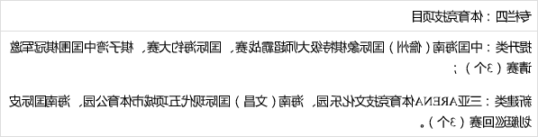 海南省印发“国家体育旅游示范区发展规划”(图7) 海南省印发“国家体育旅游示范区发展规划”(图7)