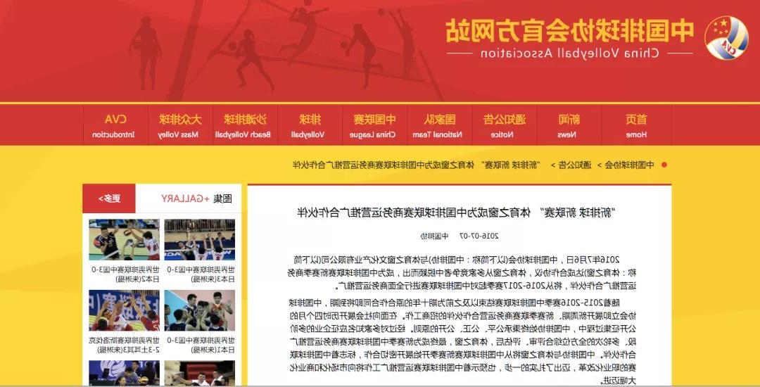 体育之窗被排超解约没有赢家,竞标不盈利的联赛应做好三门功课(图6) 体育之窗被排超解约没有赢家,竞标不盈利的联赛应做好三门功课(图6)