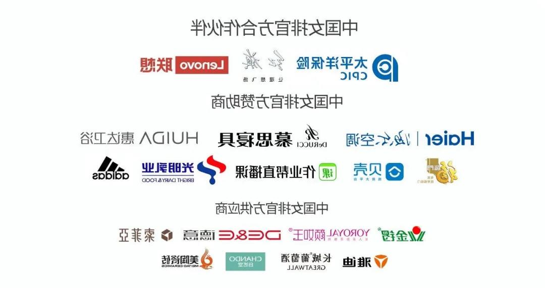 体育之窗被排超解约没有赢家,竞标不盈利的联赛应做好三门功课(图9) 体育之窗被排超解约没有赢家,竞标不盈利的联赛应做好三门功课(图9)