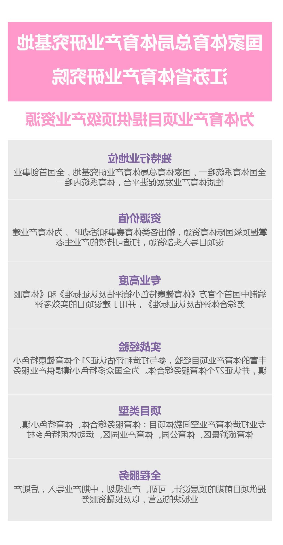 体育不是育体，体育把孩子培养成完整的人！(图18)