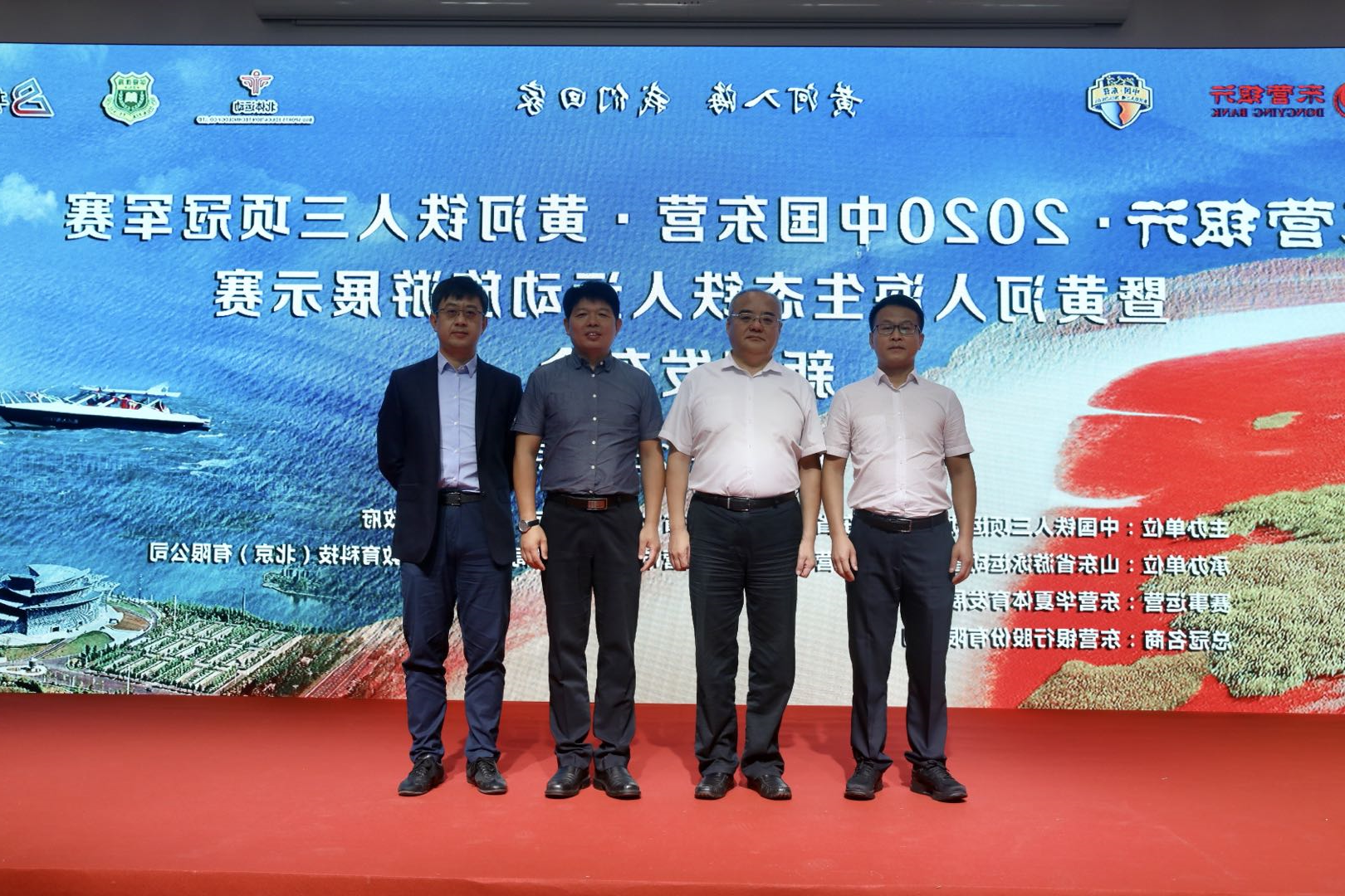 2020中国东营·黄河铁人三项冠军赛9月开赛(图2) 2020中国东营·黄河铁人三项冠军赛9月开赛(图2)