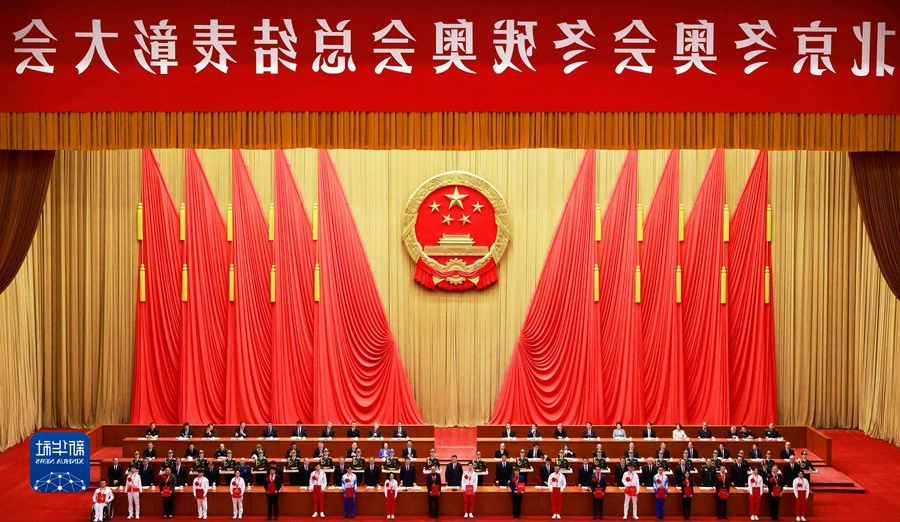 北京冬奥会冬残奥会总结表彰大会隆重举行 习近平发表重要讲话(图2)