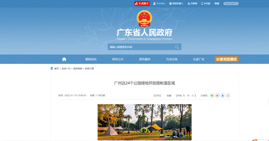 公园允许搭帐篷谁会抄作业(图1) image002.gif