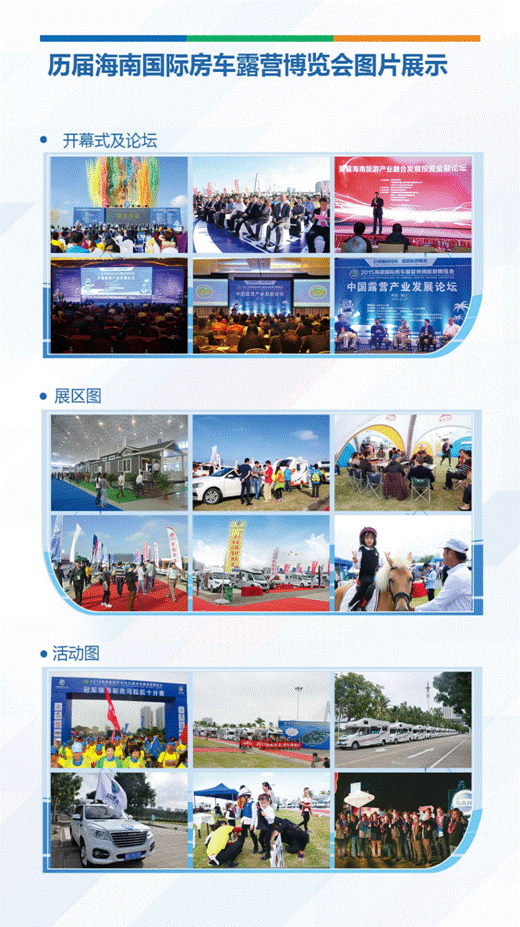 露营之家致海南省政府及海南社会各界的一封公开信(图4) image008.gif