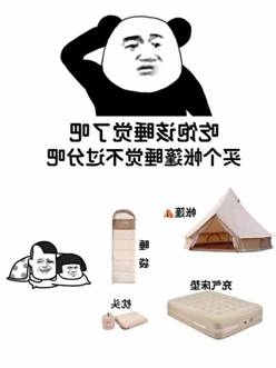 六一家庭露营必修课(装备篇)(图2) image004.jpg