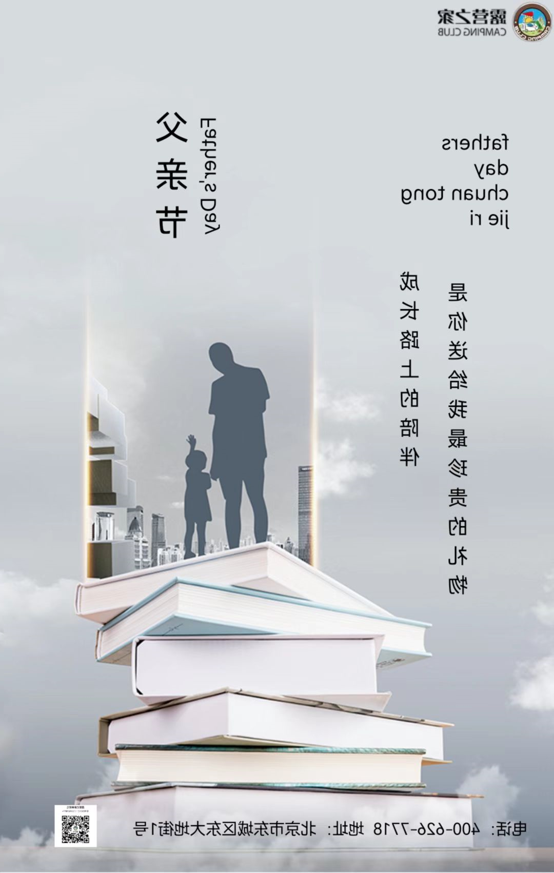 爸爸的爱 岁岁年年(图1) 微信图片_20220619125614.jpg