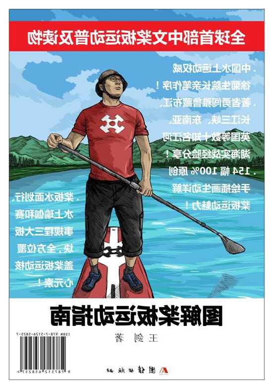 关于有序开放都市水域,鼓励发展时尚新潮水上运动的倡议(图2) image004.jpg