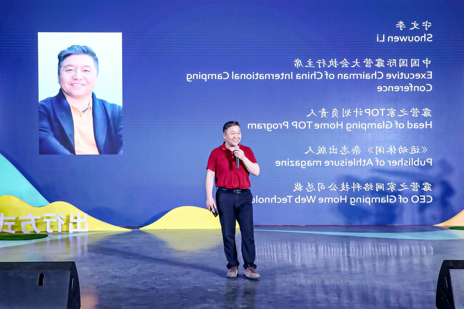 通知强调《全力推动露营产业健康可持续发展》(图3) 24.jpg