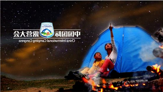 露营为何火,露营中国说(第三辑)(图5) 640.jpg