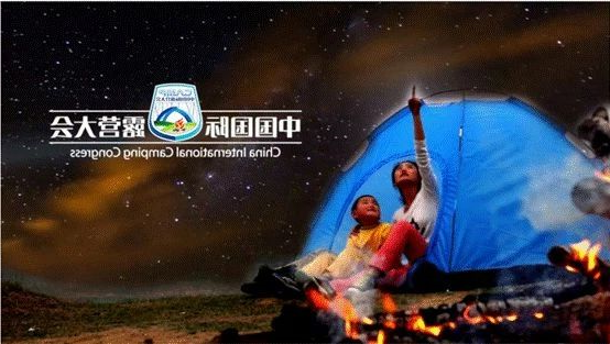 露营中国说:三万亿户外露营产业盛宴露营文化成爆款(图4) image.png