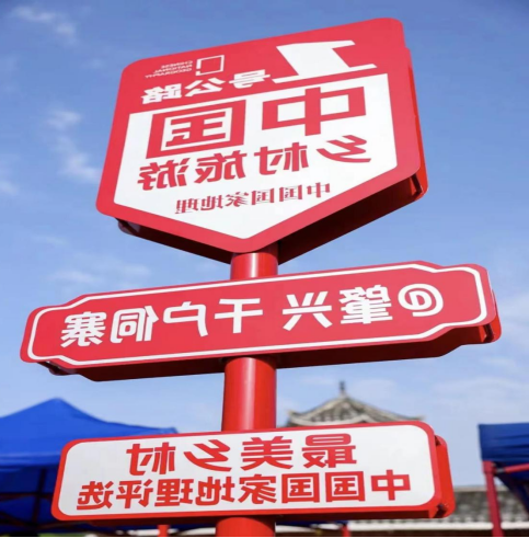 走进村超、村BA的故乡——露营之家与黔东南州文体广电旅游局签署战略合作协议(图3)