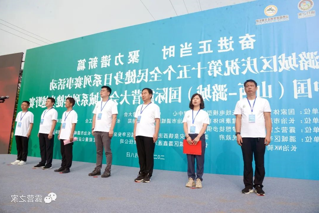 2023中国(山西—潞城)国际oety欧亿体育
百城系列赛健步越野赛8月8日鸣笛开赛(图1) 640.jpg