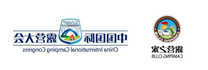 施全露营之家健康管理中心签约仪式在北京举行(图2)