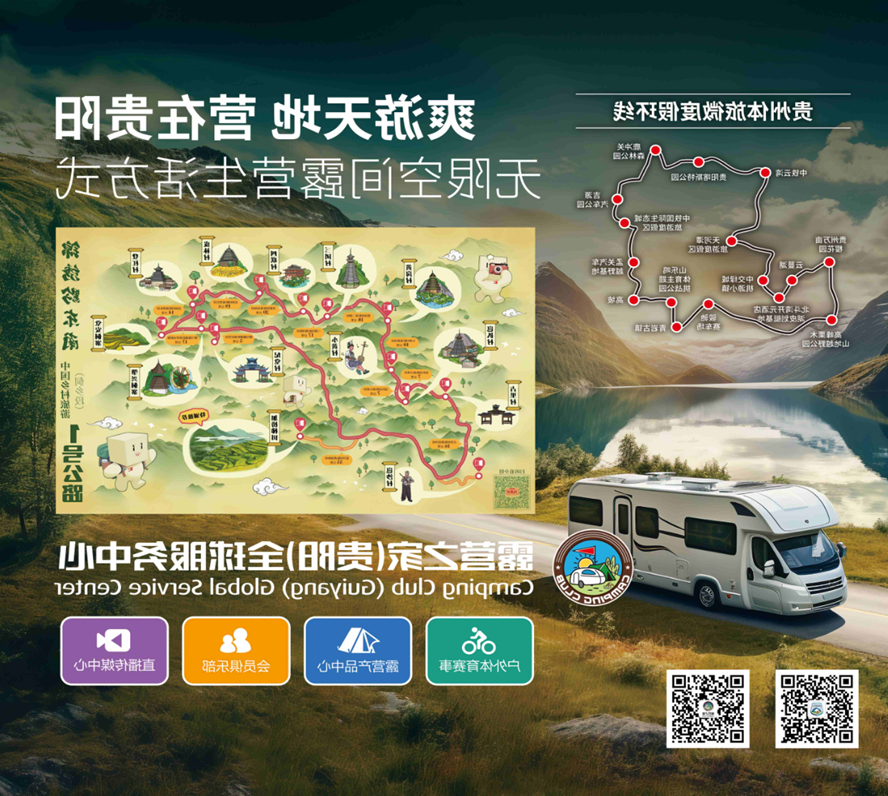 贵州文旅联袂露营之家十三届中国旅游产业博览会上推精品(图5)