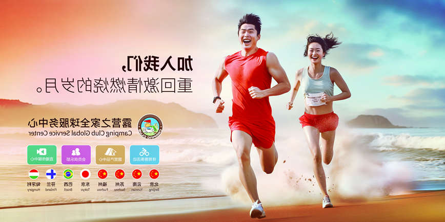 贵州文旅联袂露营之家十三届中国旅游产业博览会上推精品(图7)