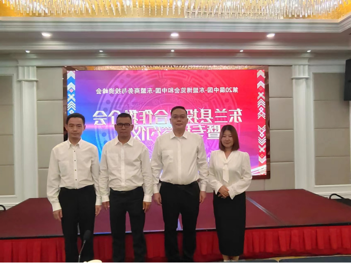 露营之家东盟博览会签约东兰(图6)