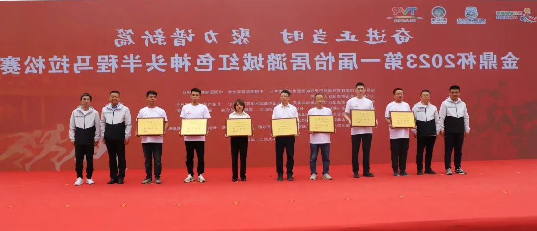 2023 中国国际oety欧亿体育
第一届“怡居潞城 白色神头”半程马拉松定时开赛(图8)