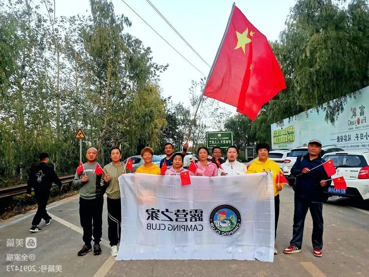 露营之家山西超越梦想徒步俱乐部庆国庆登山活动(图4)