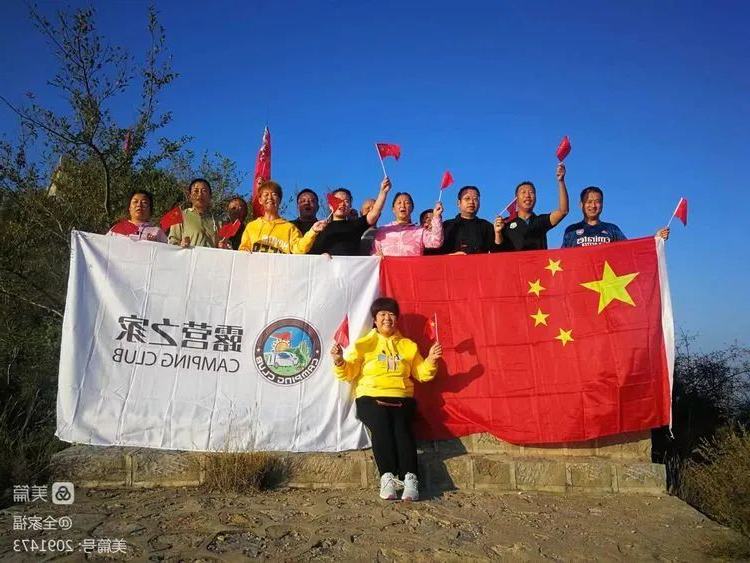 露营之家山西超越梦想徒步俱乐部庆国庆登山活动(图8)