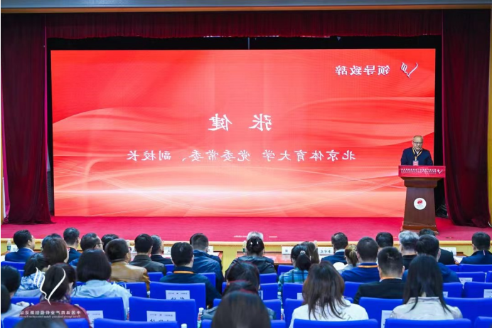 第九届中国体育产业价值创新论坛看点(图2)