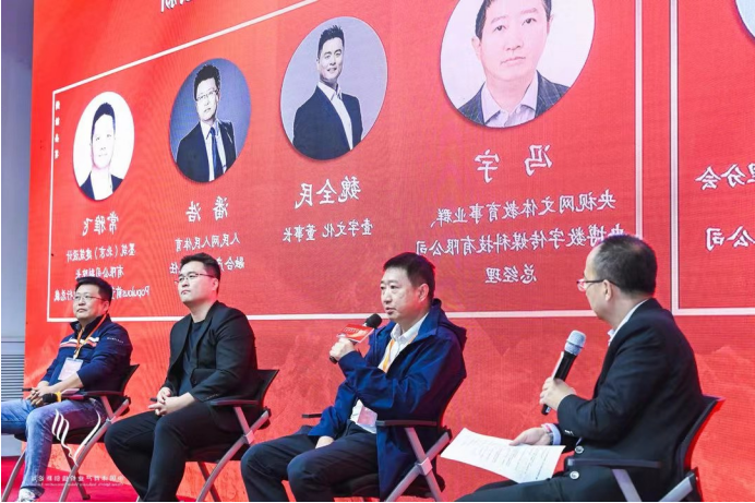 第九届中国体育产业价值创新论坛看点(图5)