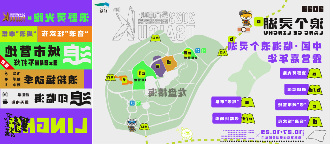 户外运动与城市发展大会和“浪个灵湖”露营嘉年华落地临海(图7)