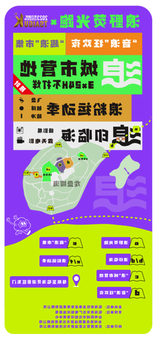 “浪个灵湖”露营嘉年华点亮临海城市美好生活(图14)