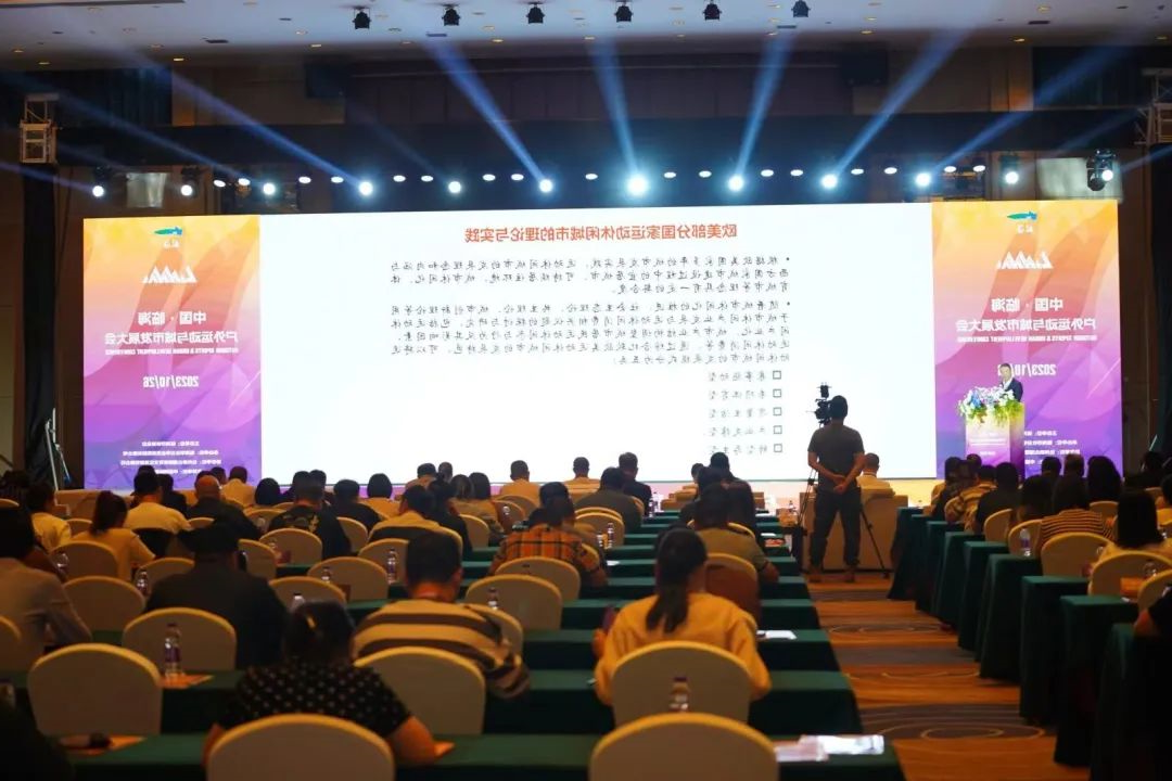 世界休闲协会主席、首都体育学院社会与休闲体育学院首任院长，博士生导师李相如教授在《中国•临海户外运动与城市发展大会》上的演讲(图3)